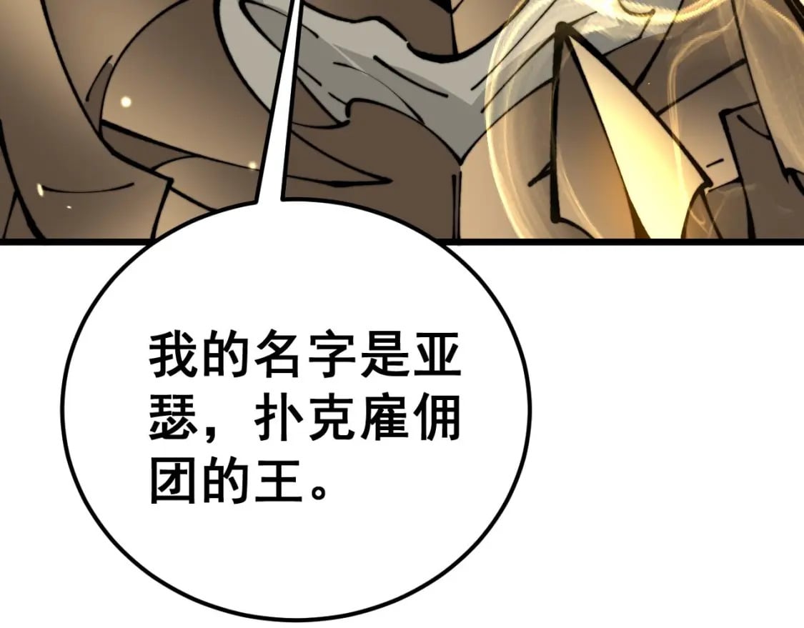 第434话 铁山魁141