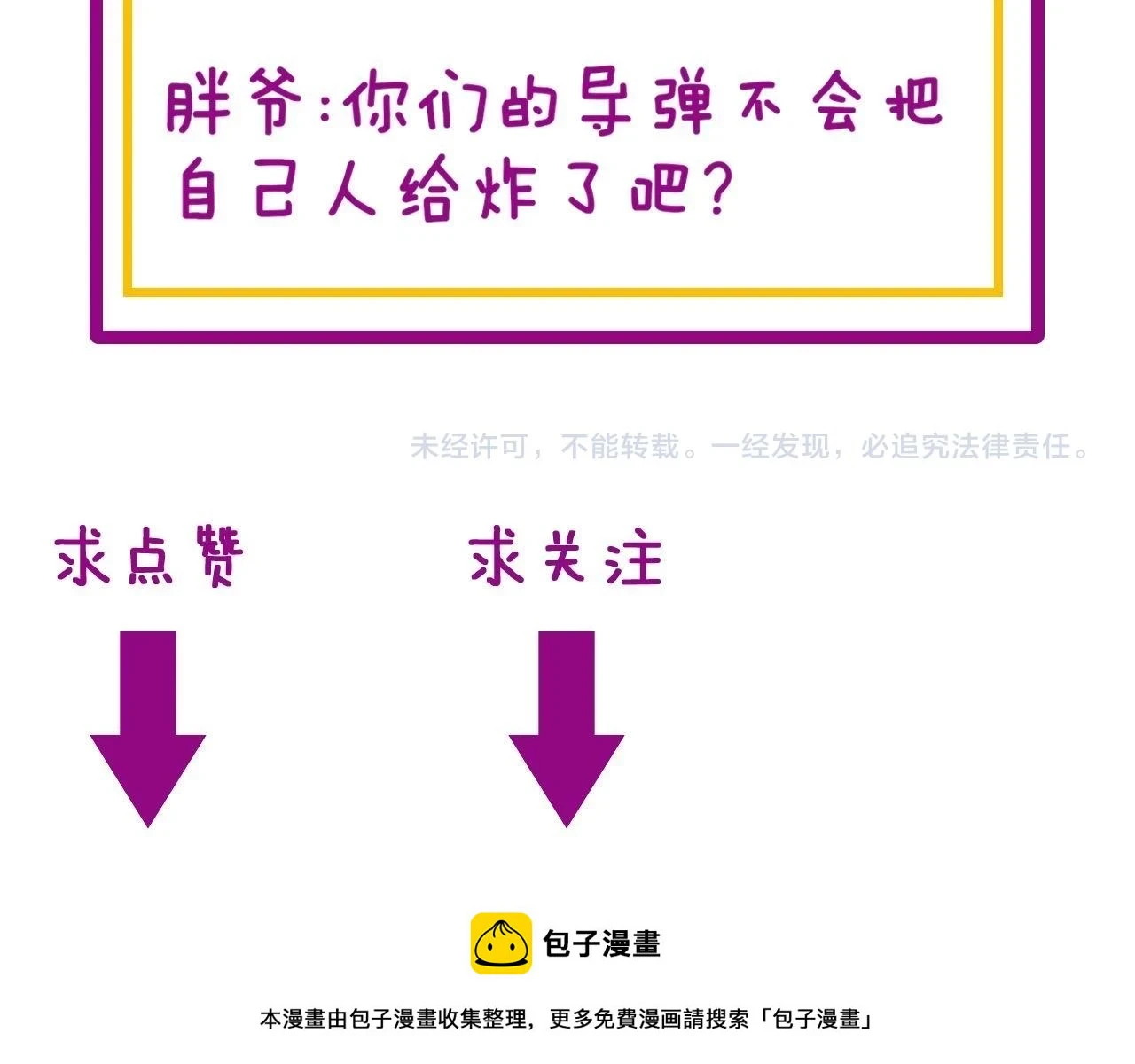 第395话 结账妙招131