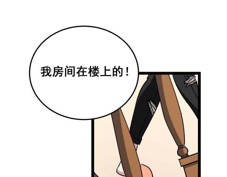 第5话：来啦老哥！146