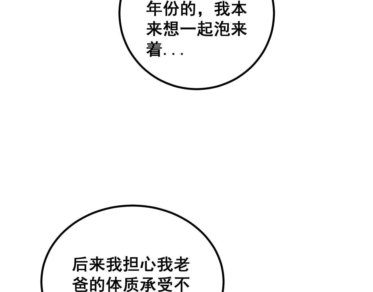 第336话 蛇鳞草56