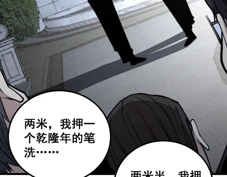 第246话 打赌97