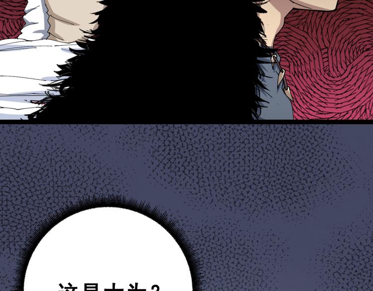 第3话：仇家上门112