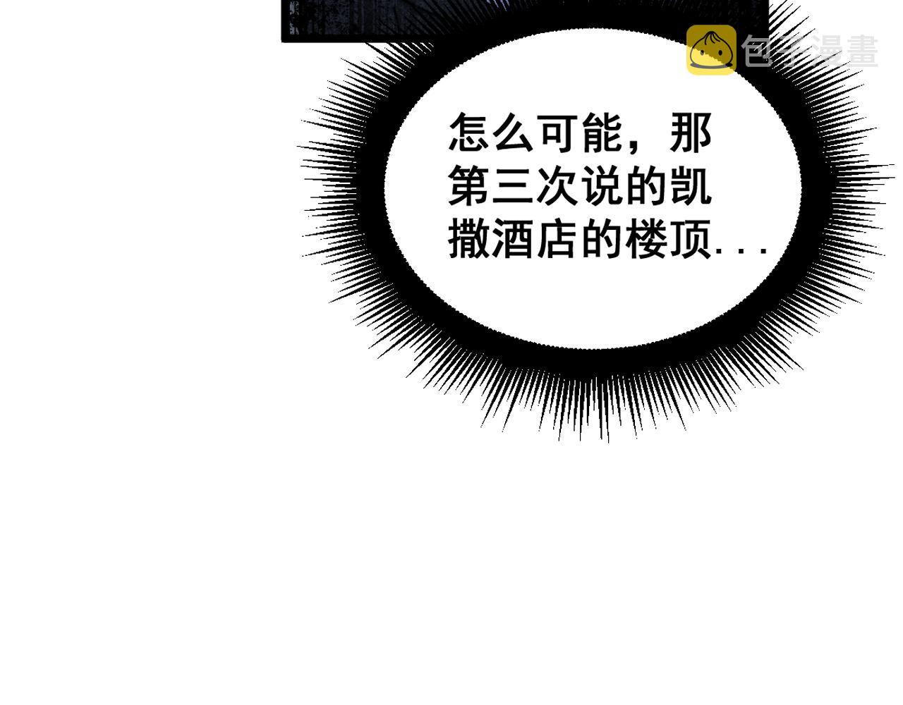 第390话 内鬼89