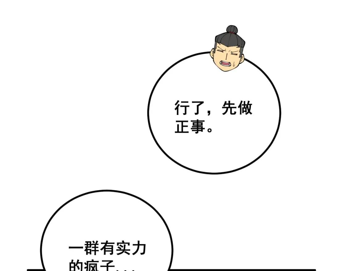 第422话 门主52