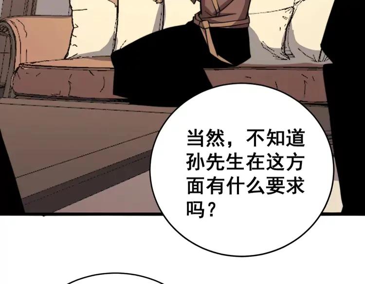 第249话 电话治病117