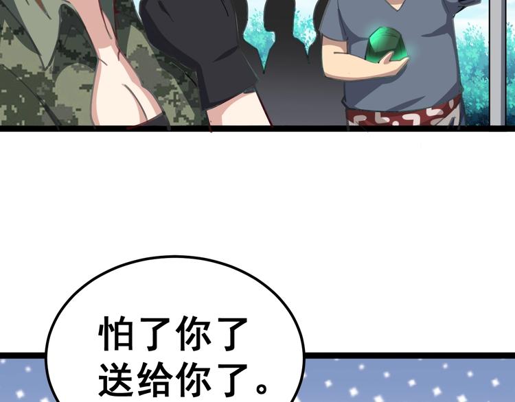 第23话：有点可爱！72