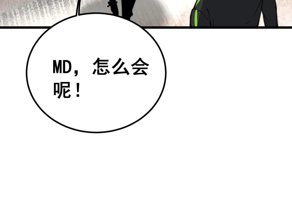 第405话 江湖大忌97