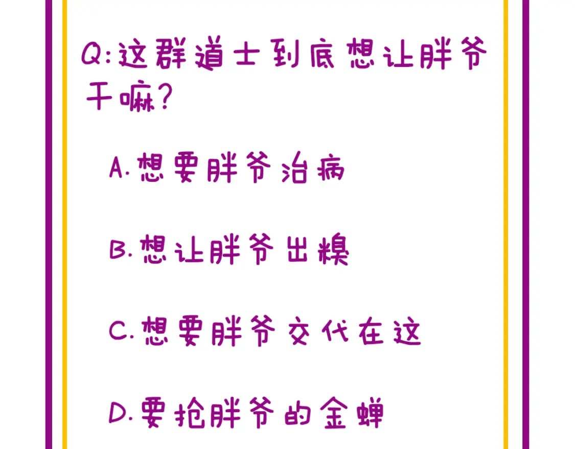 第411话 道友163