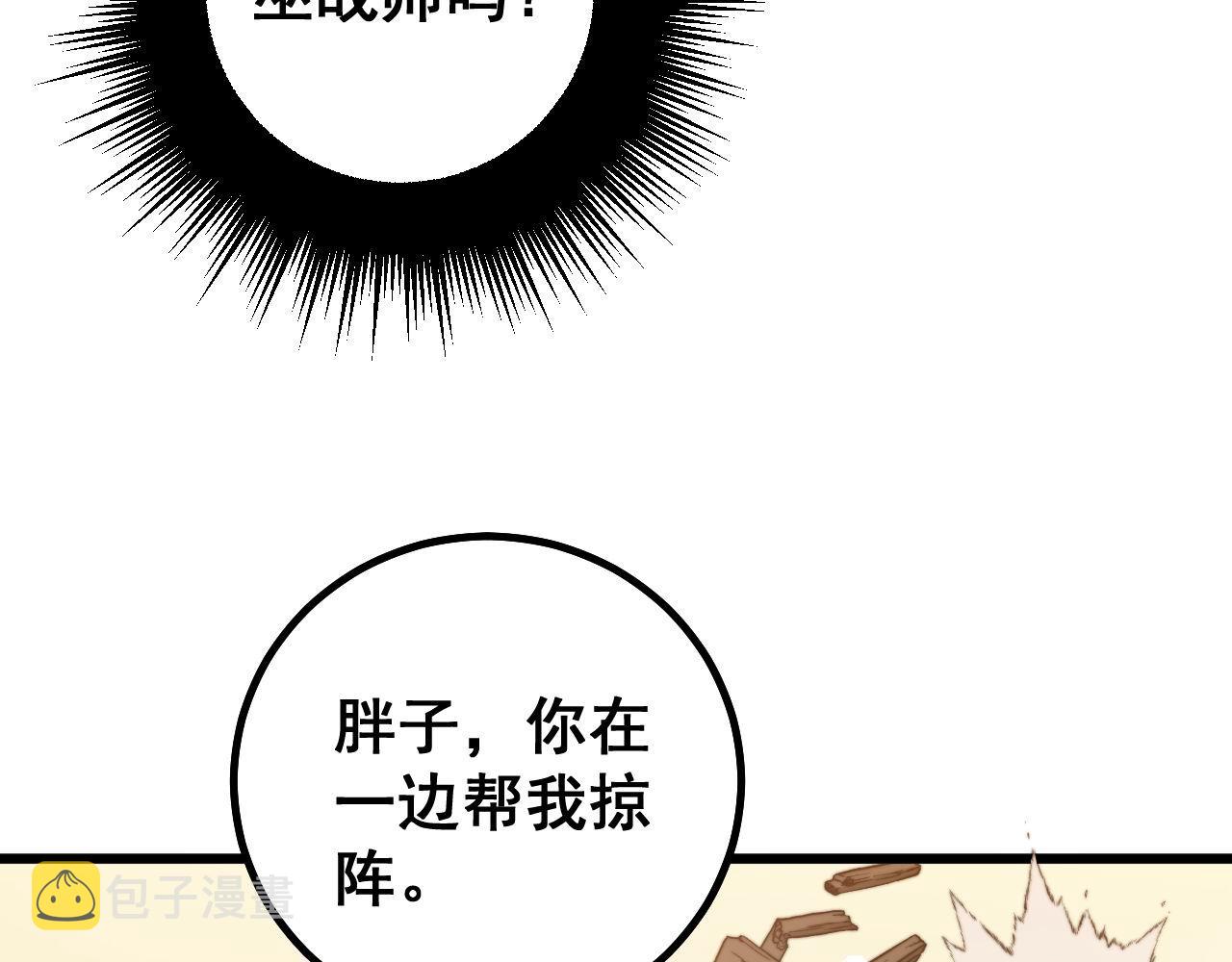 第276 巫战师58