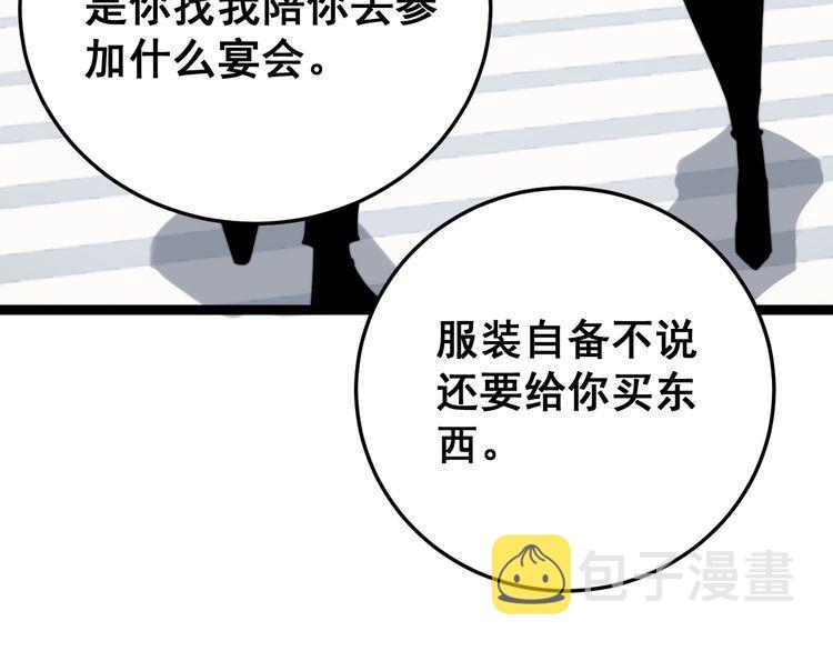 第186话 乞丐服25