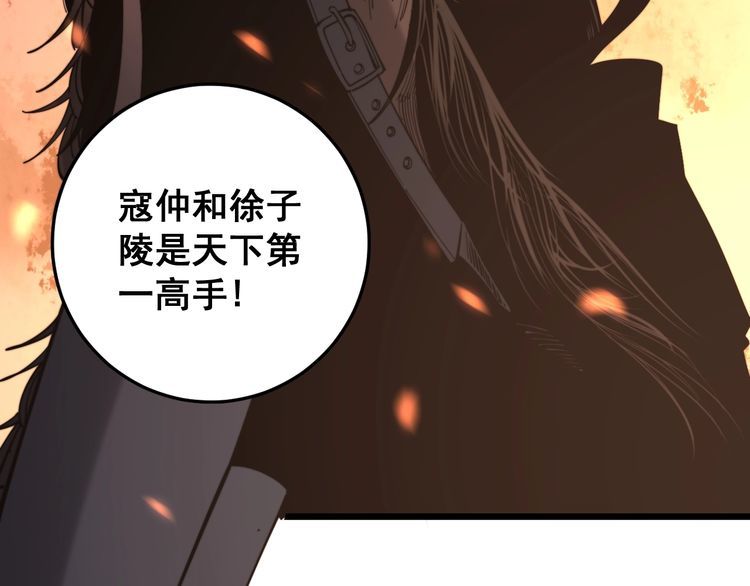 第172话 抛钩子！88