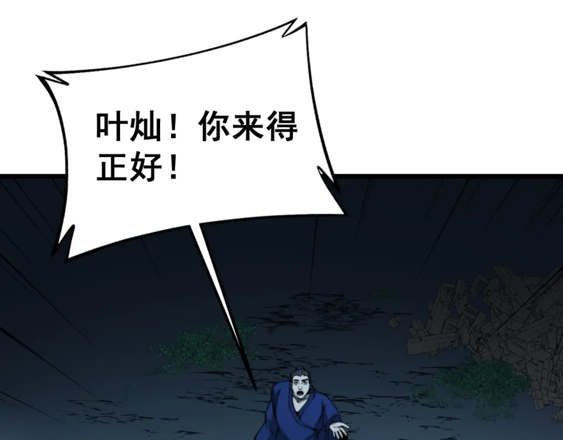 第416话 夺命暗箭40