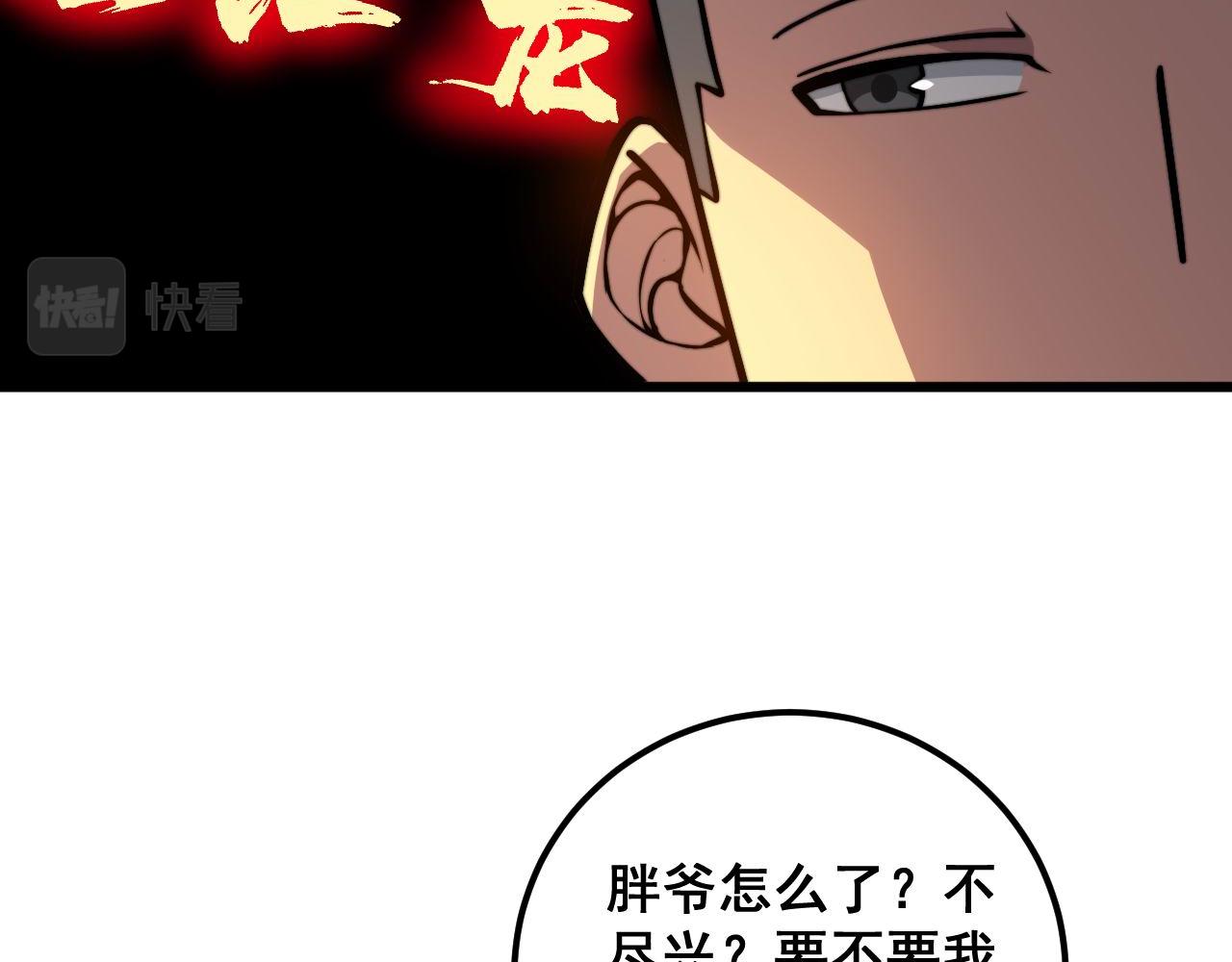 第340话 强买强卖11