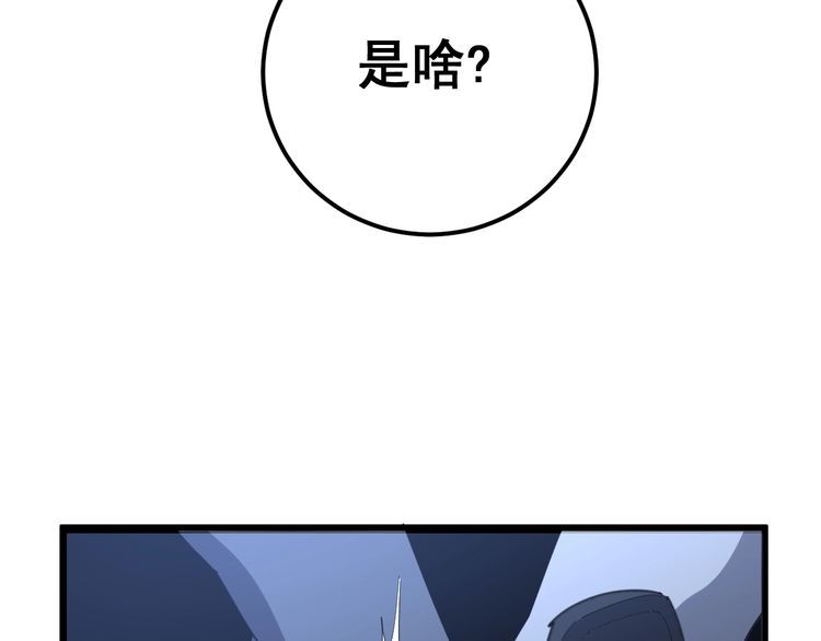 第111话 龙骨虎筋汤160