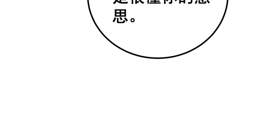 第423话 千年血蚕103
