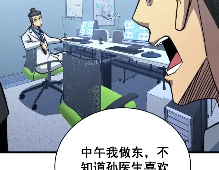 第249话 电话治病137