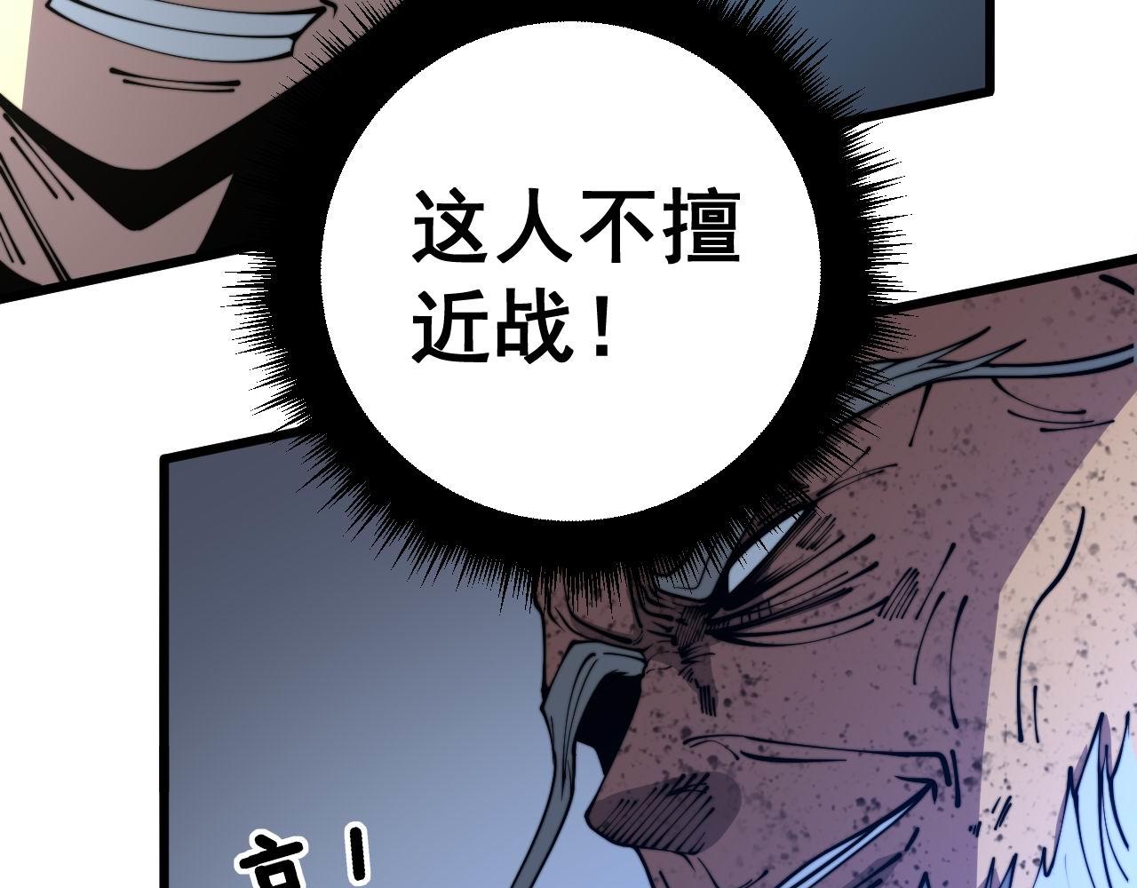 第366话 鬼虫墙89