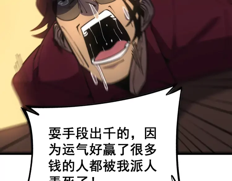 第257话 丧尸登场6