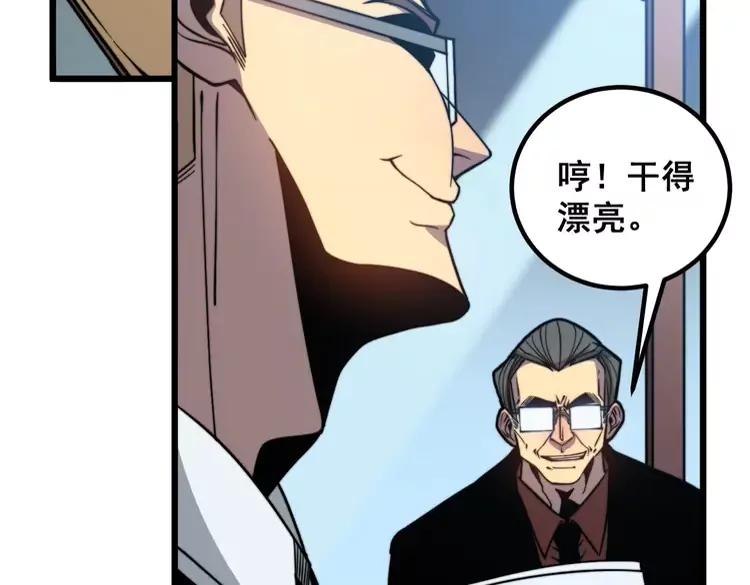 第252话 法外狂徒46