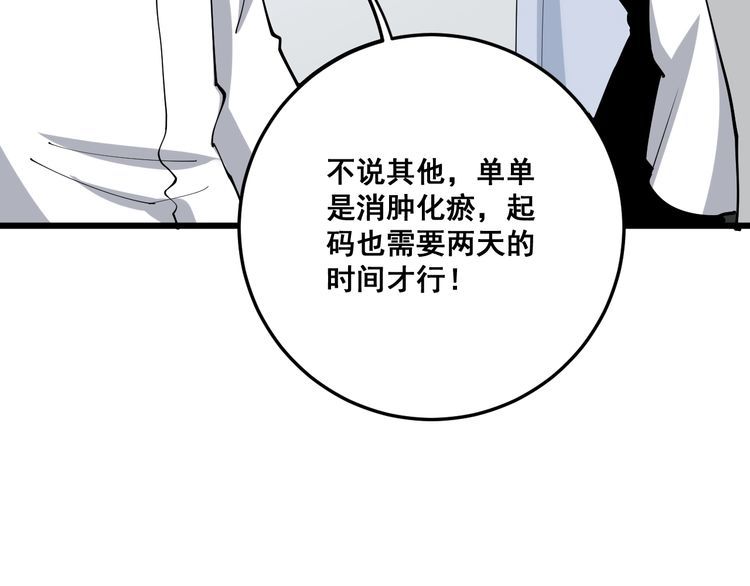 第105话 骨科大夫35