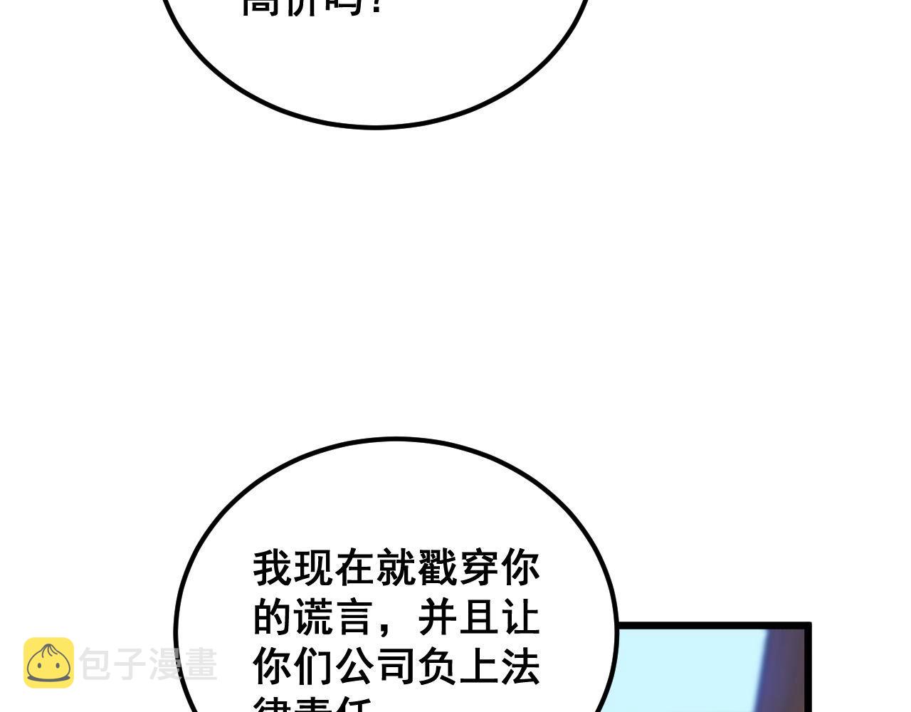 第360话 束神咒32
