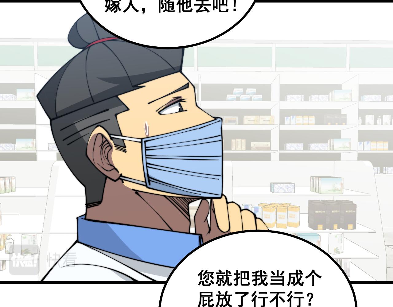 第331话 一眼看破84