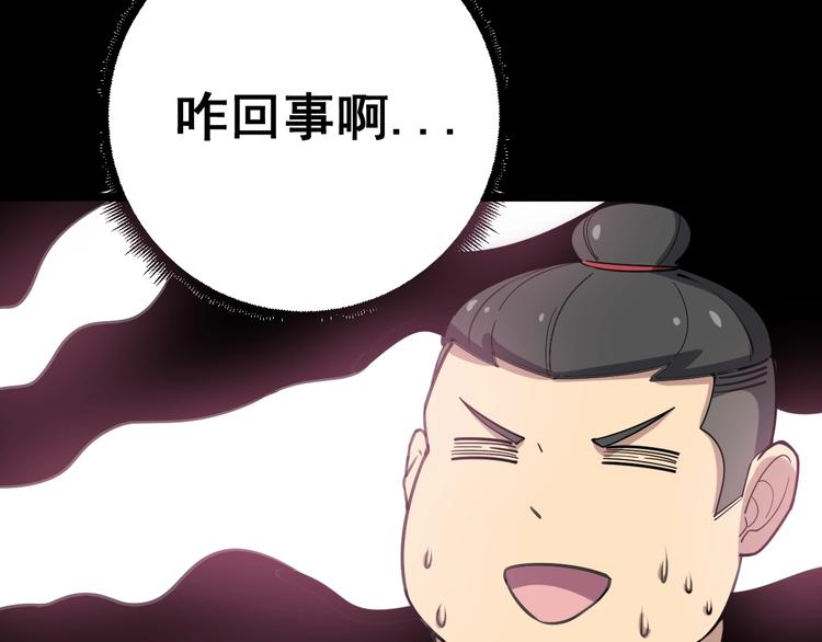 第23话：有点可爱！96