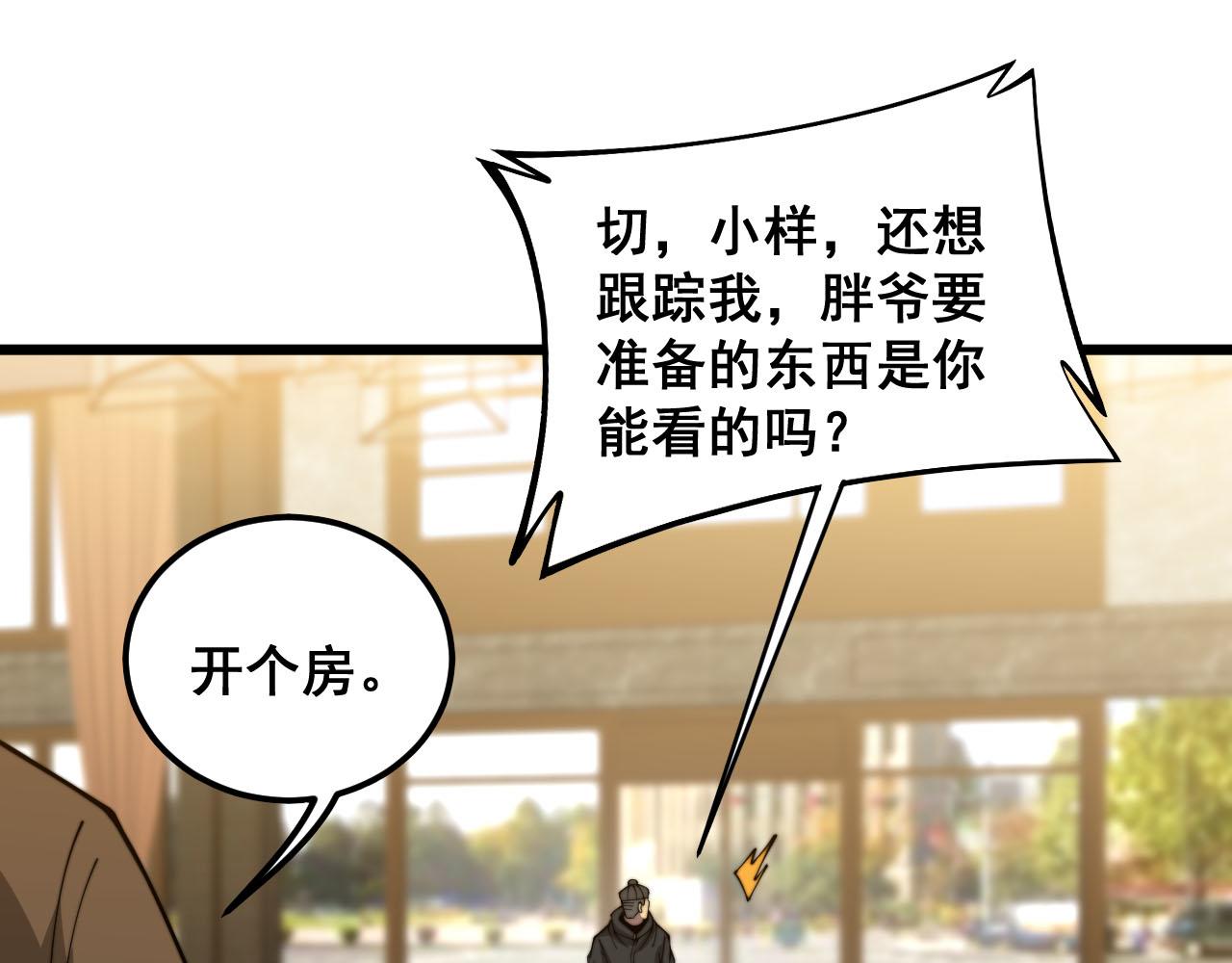 第389话 犯桃花23