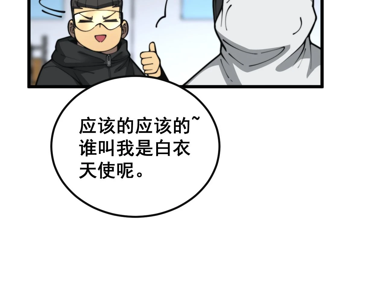 第397话 金山银山68