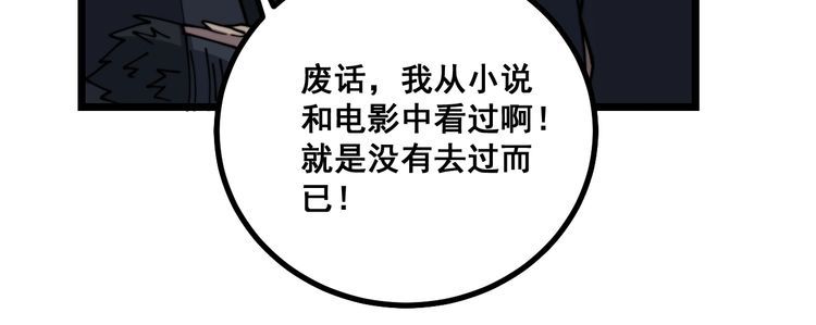 第219话 门主的威严113