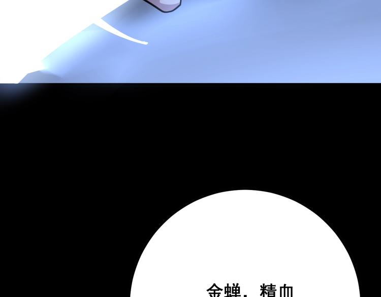 第73话 馋我的身子！呸，下X8