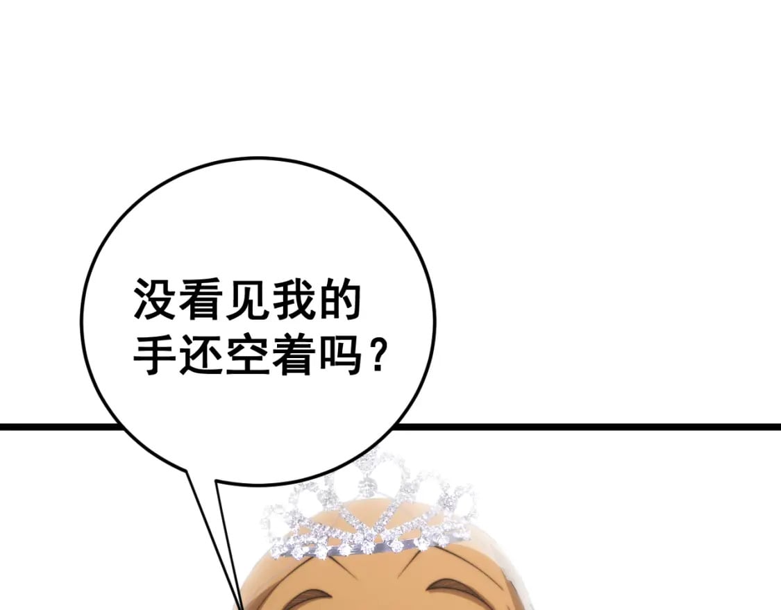第445话 一世良缘121