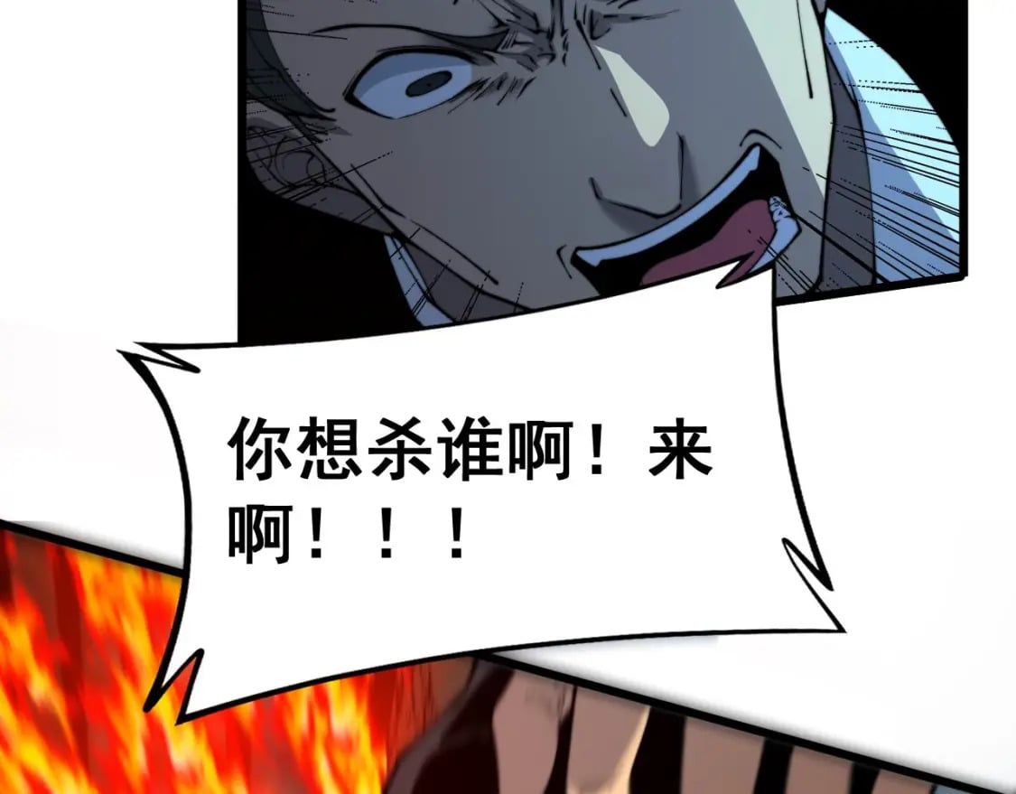 第410话 古琅西吉142