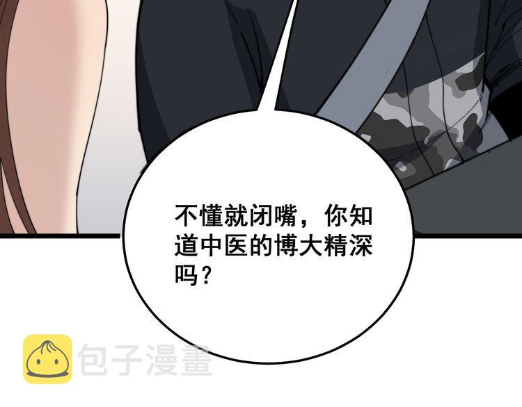 第188话 有杀气41