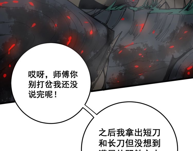 第166话 答疑解惑157
