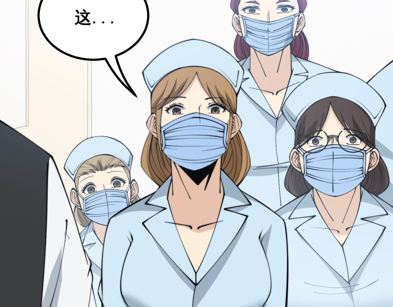 第329话 闲言八卦39