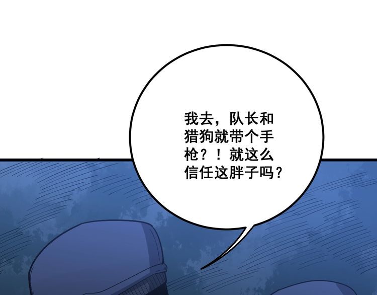 第87话 非洲大鹦鹉11