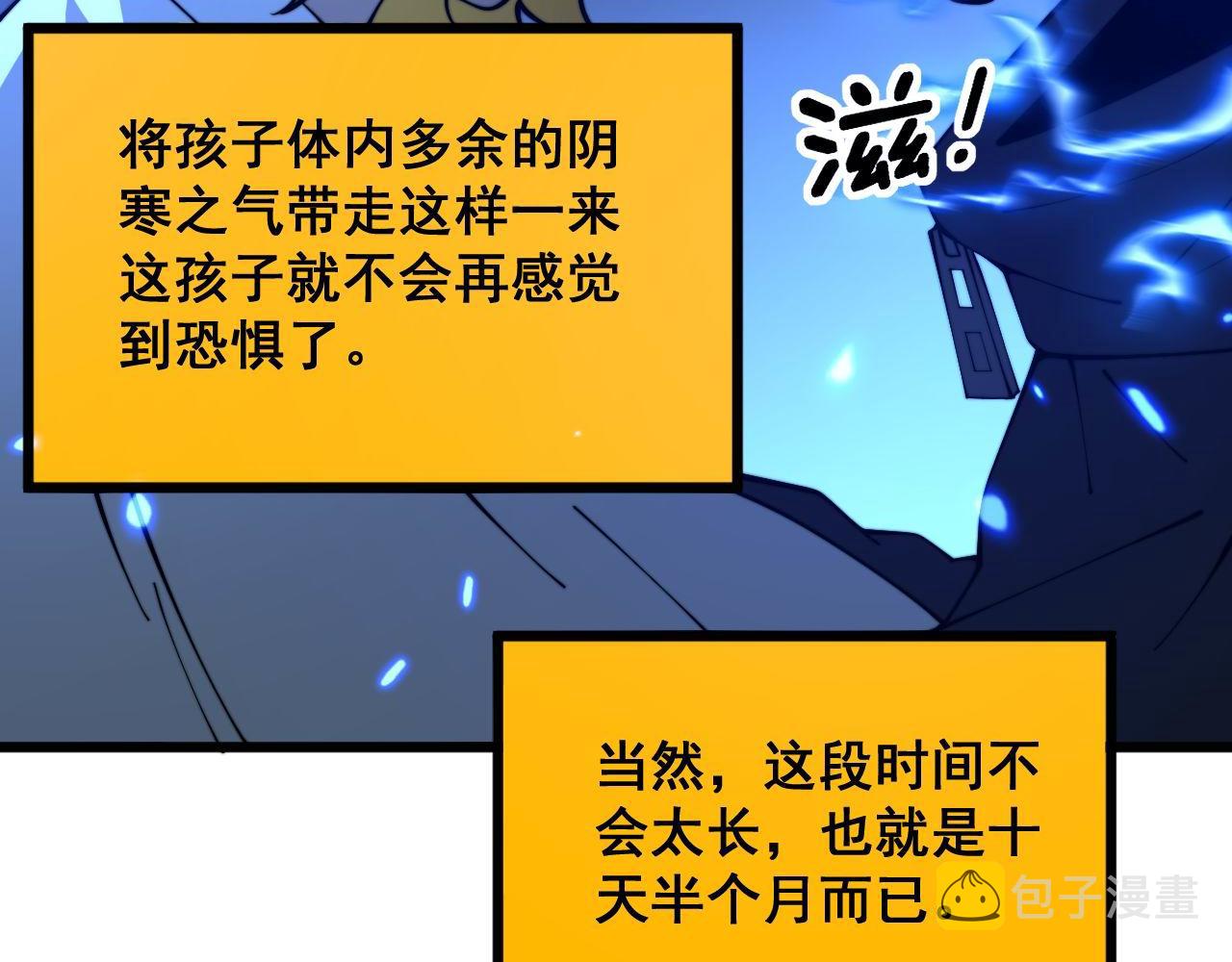 第385话 天生异象129