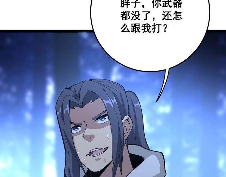 第85话 断水流上忍的刀法87