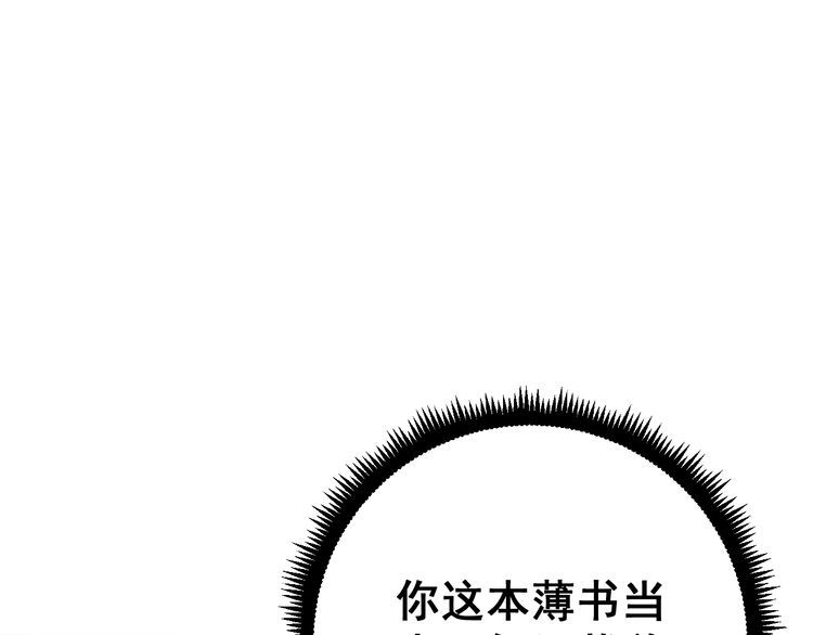 第118话 我是血族120