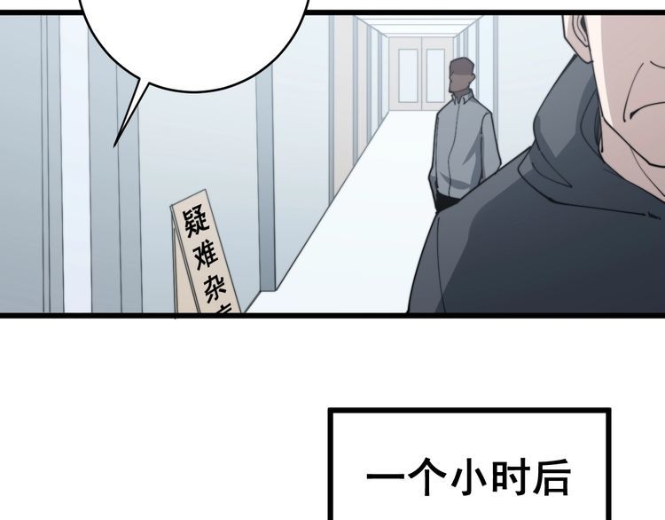 第143话 凯氏骨病72