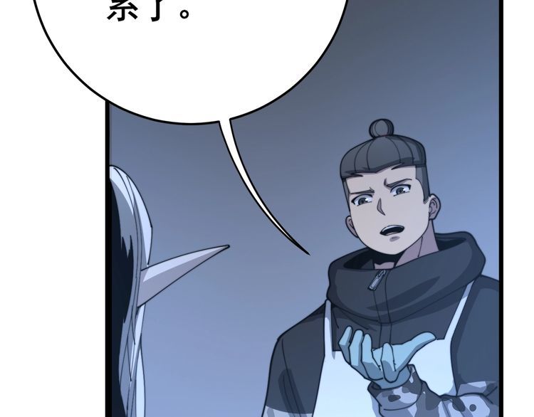 第118话 我是血族62