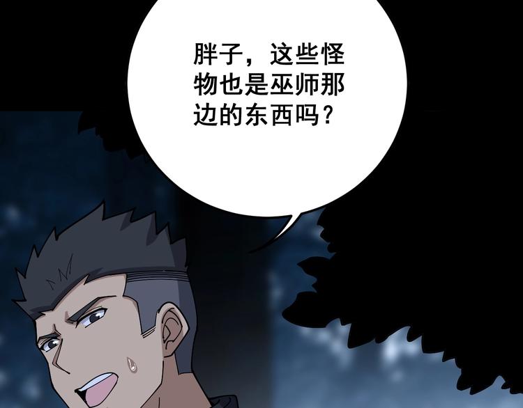 第58话 巢穴120