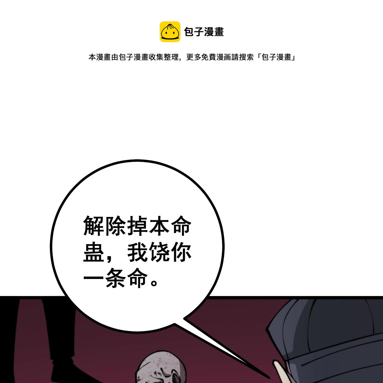 第278话 重回金凤山59