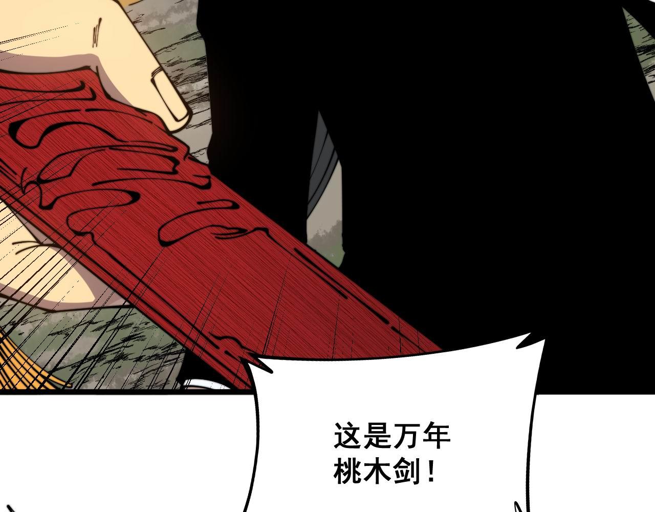 第311话 木剑22