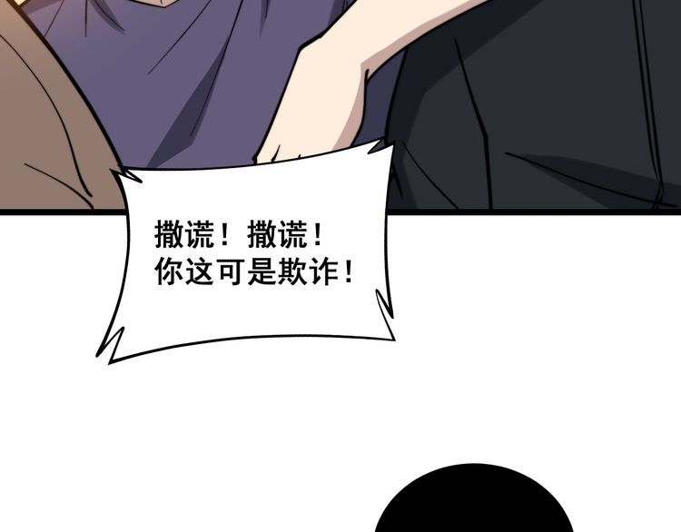 第220话 小虫虫34