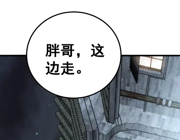 第248话 老本行15