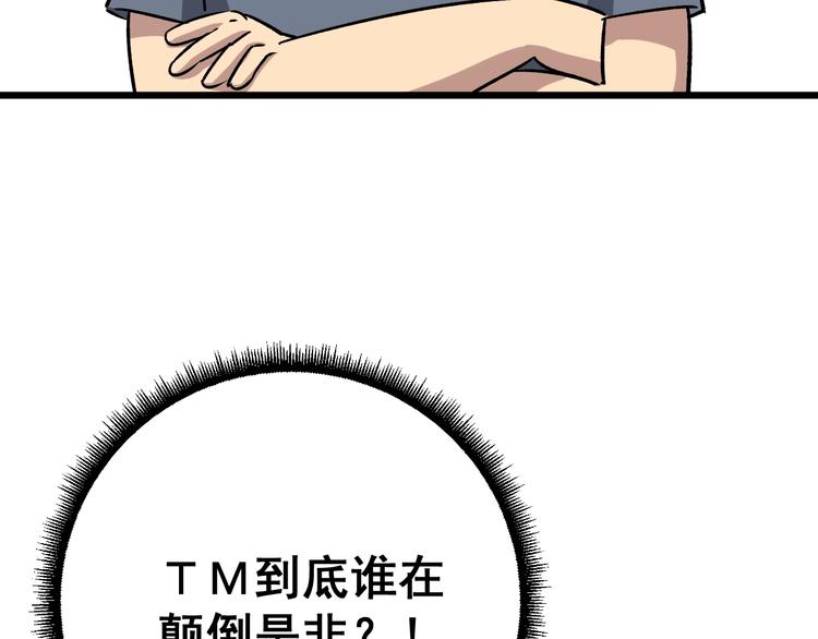 第15话：大师兄27