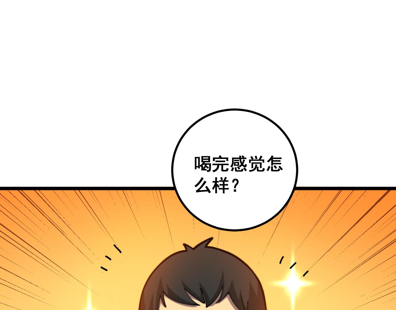 第355话 黑心价28