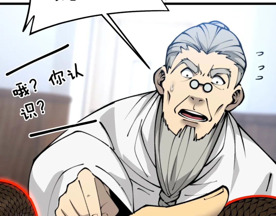 第425话 心中有鬼113